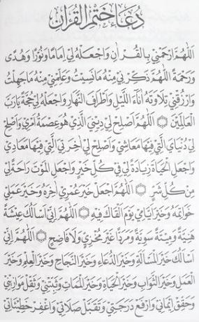 Doa Khotmil Quran